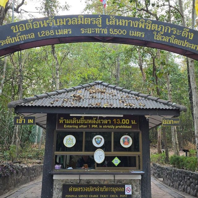 อุทยานแห่งชาติภูกระดึง