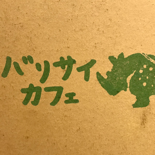 【栃木　グルメ旅　vol.1】