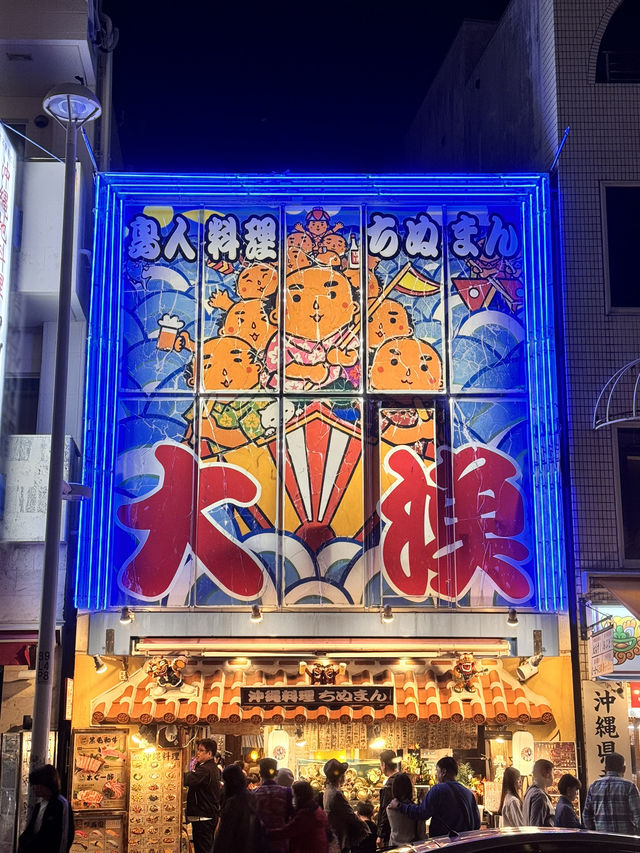 沖繩-2024年1月