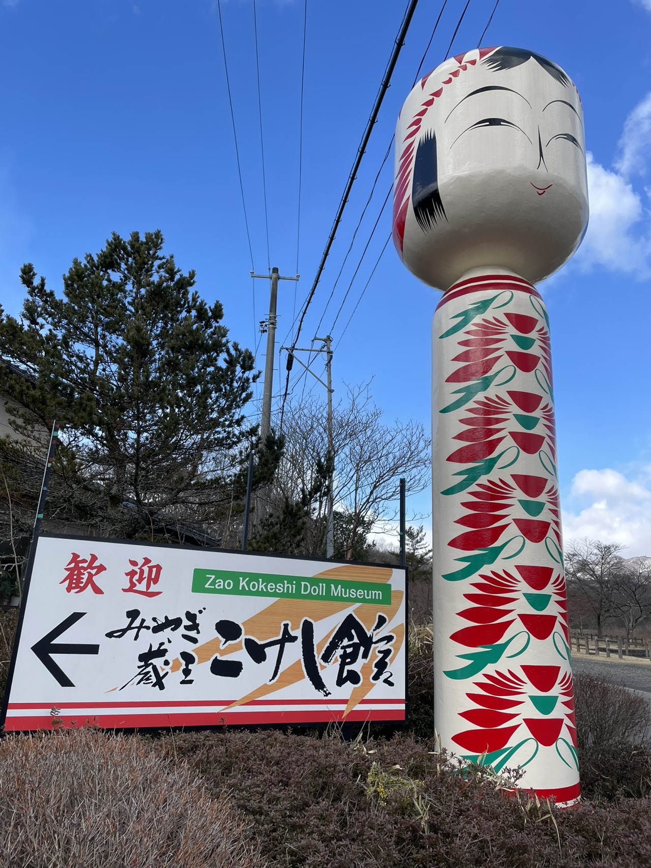 こけし その他ブランド(ソノタブランド) / 鳴子 こけし/40cm | 中古品の販売