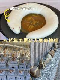 【宮城×冬の旅】金運アップで有名な神社 ヘビ年で更に人気！！ 