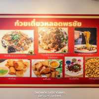 ก๋วยเตี๋ยวหลอด no1 เยาวราช