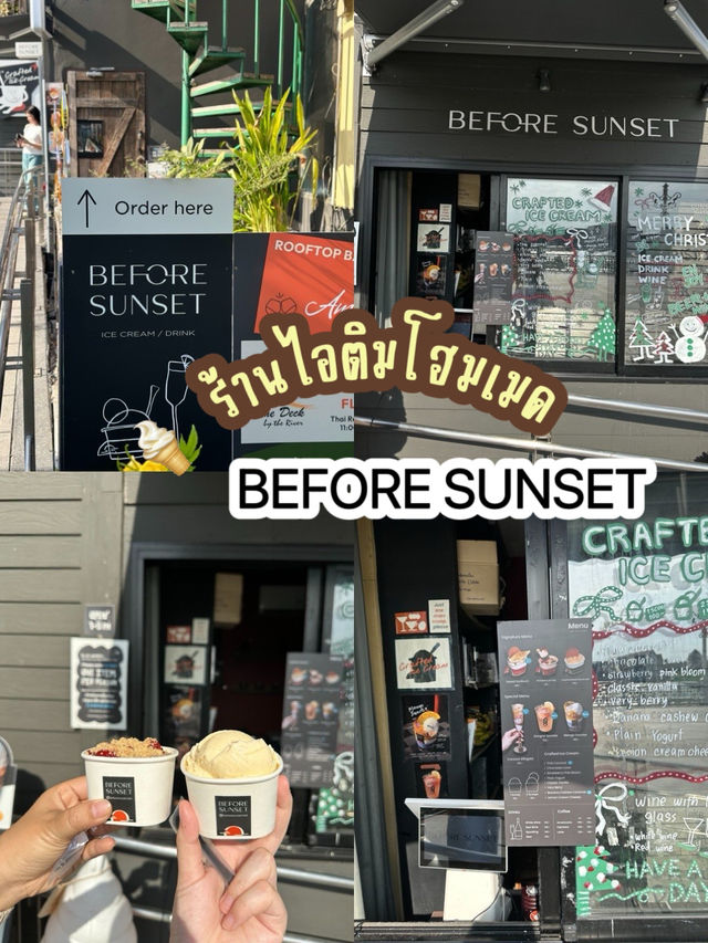 🍦 ร้านไอติม โฮมเมด Before Sunset