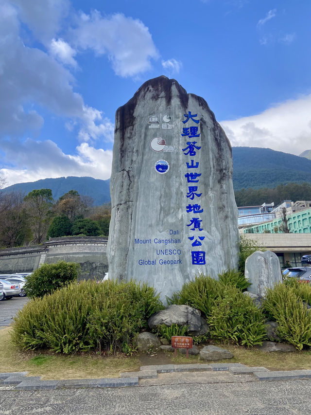 🏔️🥰大理蒼山 | 雲南的自然美景與徒步天堂👼🏻🚶🏼