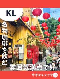 【マレーシア女子旅】チャイナタウンの人気カフェ！名物クレイポットコーヒーを試そう！