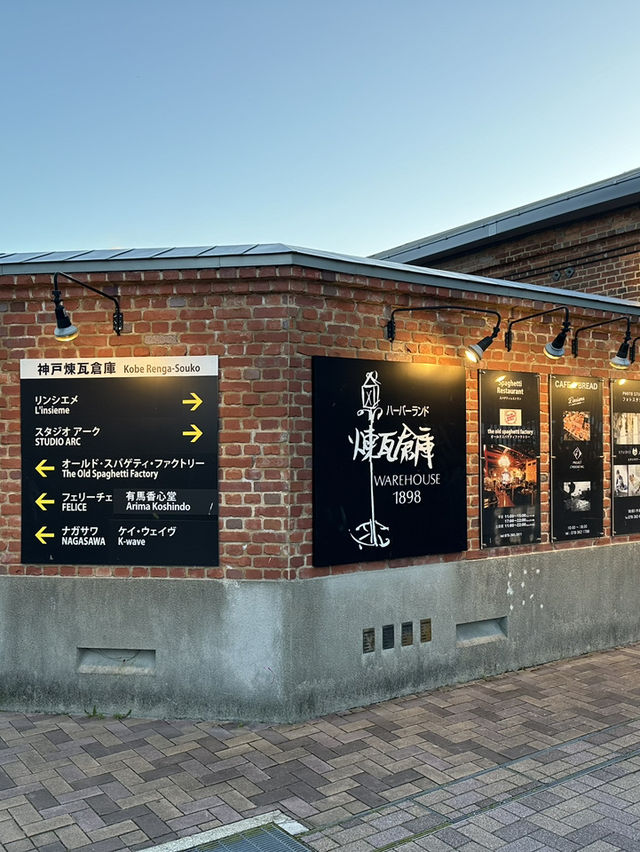 【大阪】神戶煉瓦倉庫🧱紅磚屋下的文具店📝集文化於一身