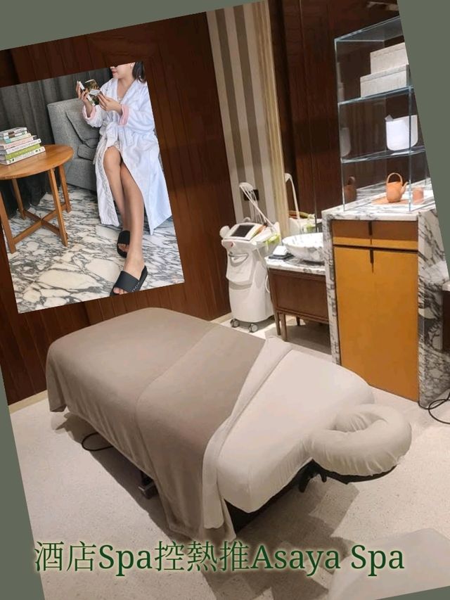 酒店SPA控熱推瑰麗酒店Asaya Spa