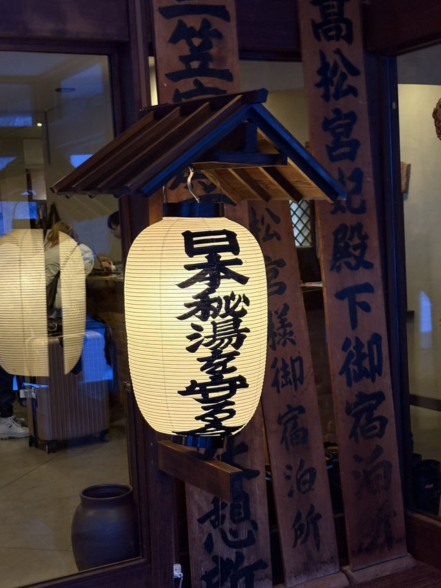 北海道必去//山中秘湯