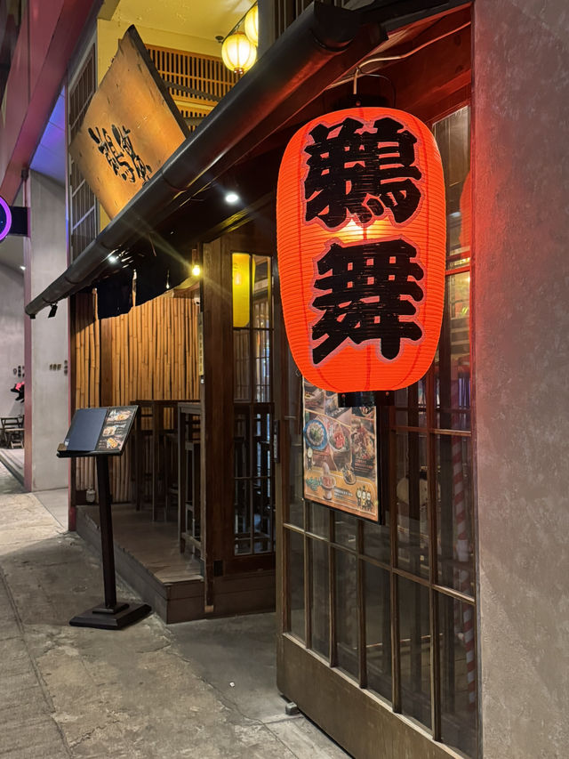 宮崎特色限定料理｜鵜舞 (荔枝角)