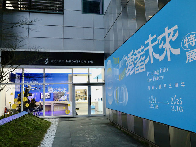  板橋景點TAIPOWER D/S ONE 電幻1號所 台北免門票室內景點 🎮⚡ 親子必來