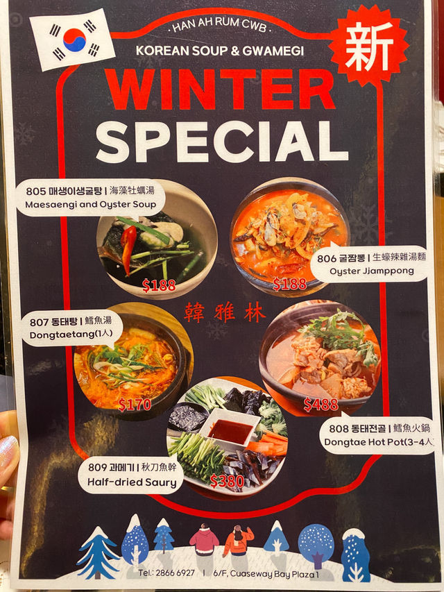 銅鑼灣嘅傳統嘅韓國餐廳🇰🇷！韓雅林👍🏻👍🏻