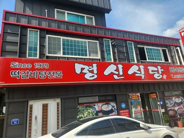 목포 맛집여행 - 명신식당 떡갈비탕! 