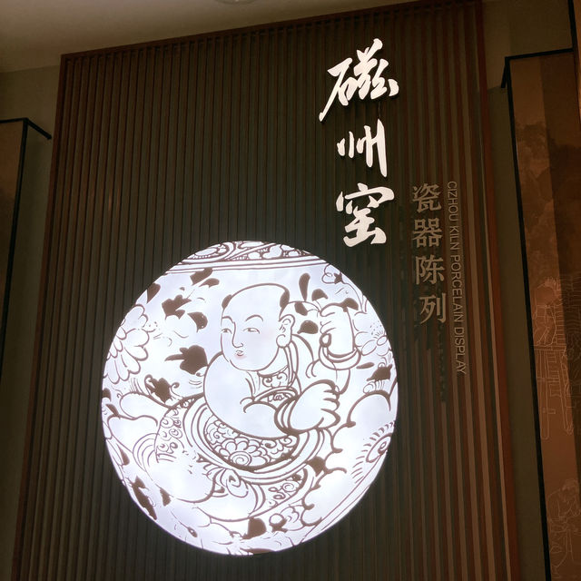 邯鄲市博物館