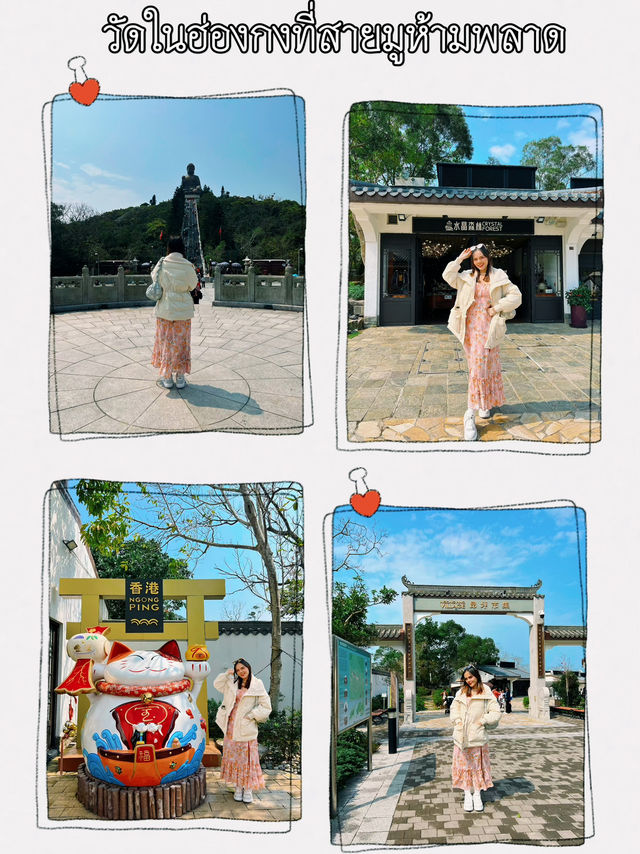 วัดในฮ่องกงที่สายมูไม่ควรพลาด