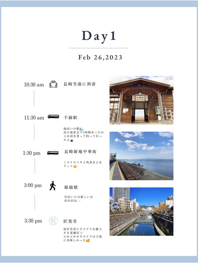 長崎2泊3日旅行プラン