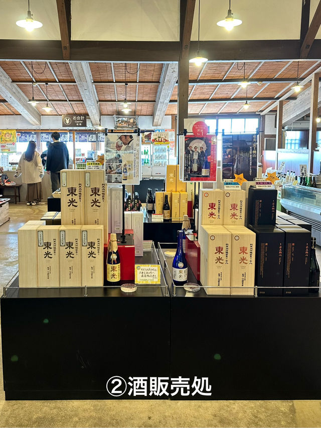 酒造資料館 東光の酒蔵