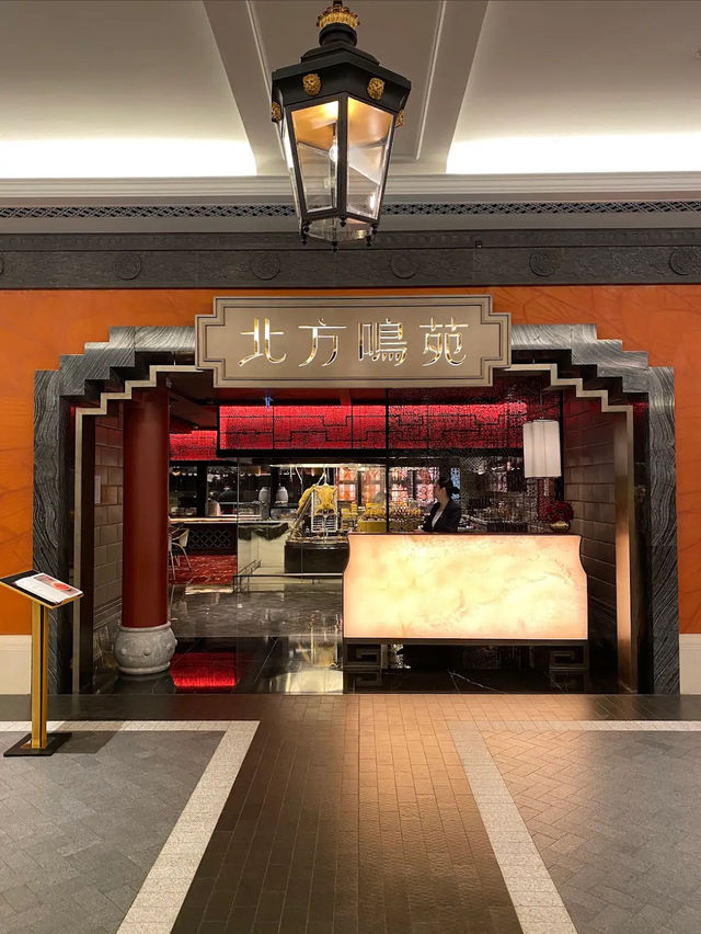 澳門🇲🇴 澳門倫敦人 北方鳴苑