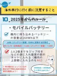 【海外旅行】事前に知っておくと安心な事と注意点のまとめ