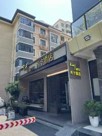 深圳福田｜平價酒店🏨