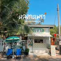  #หลงกะเพรา #ร้านอาหารริมน้ำระยอง #ระยอง 