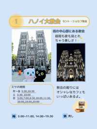 【ハノイ観光】ハノイでオススメのスポットを紹介
