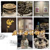 廣東省博物館｜文化遺產