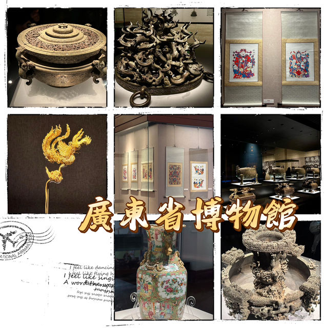 廣東省博物館｜文化遺產