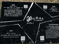 都歷遊客中心