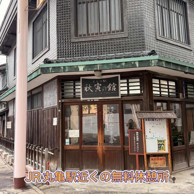【丸亀】JR丸亀駅から歩いて行ける「香川うどん巡礼」🍜✨