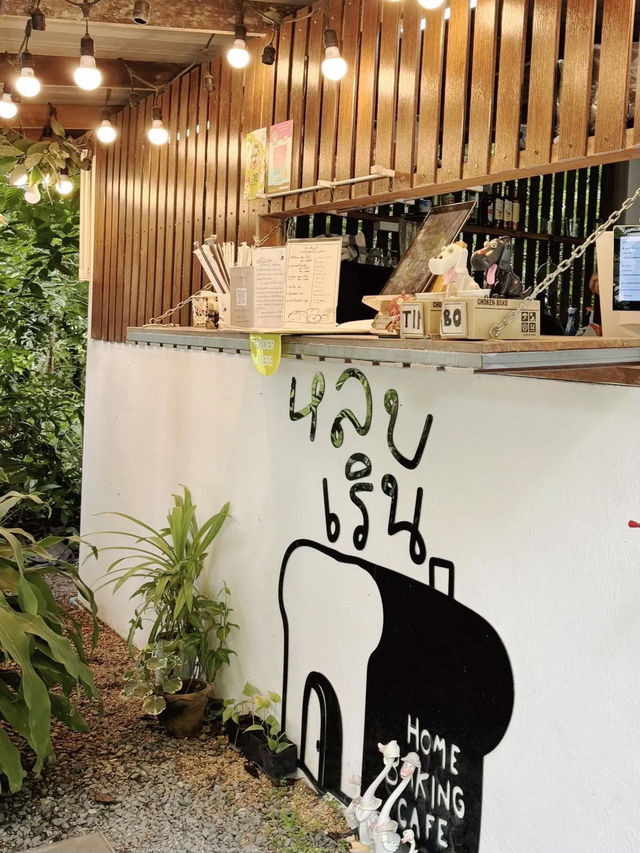หลบเริน คาเฟ่ โฮมคาเฟ่น่ารักมาก ที่พัทลุง