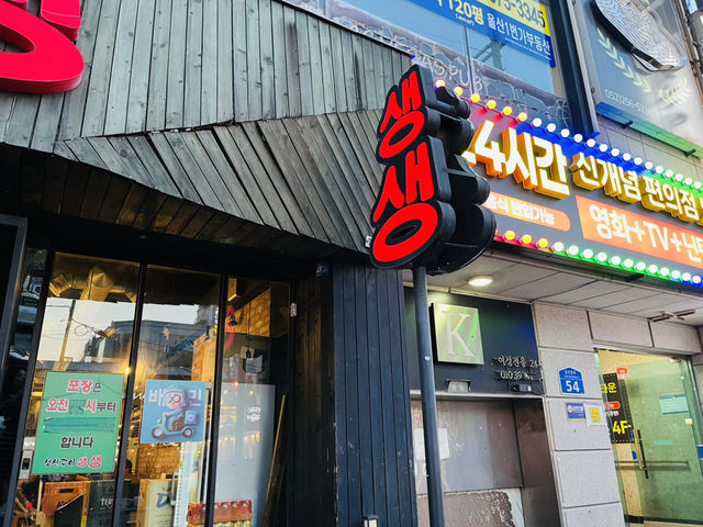 울산 현지인 가득한 웨이팅맛집