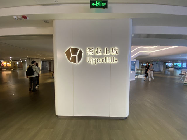 體驗現代時尚與藝術文化之融合美✨ 深業上城🌆✨