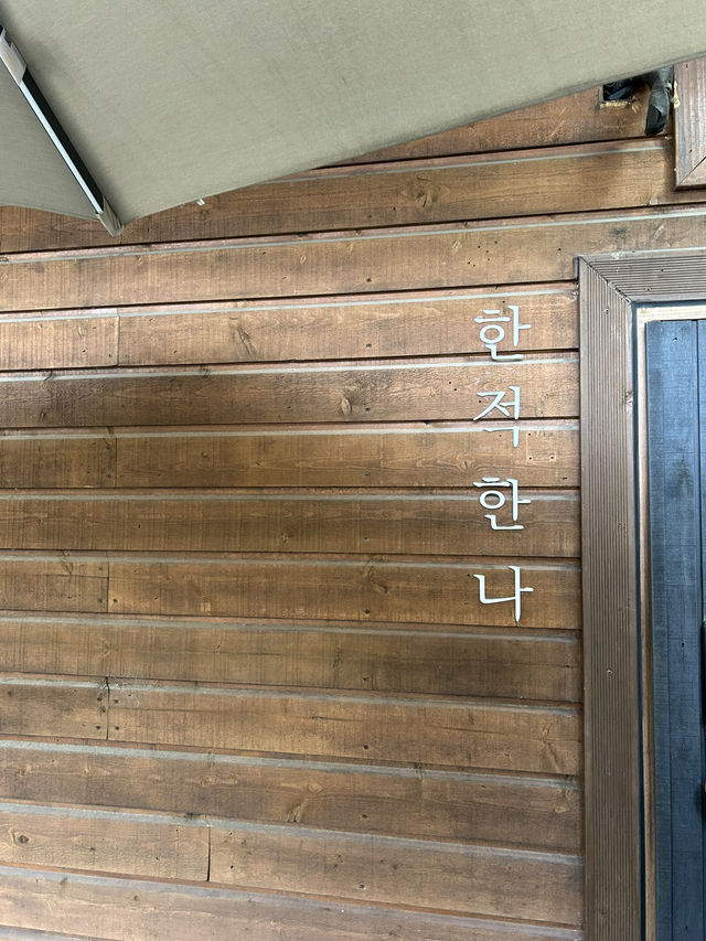 감성숙소 공주 한적한 나 
