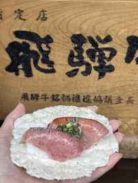 小眾秘境！飛驒高山一日游全攻略✨