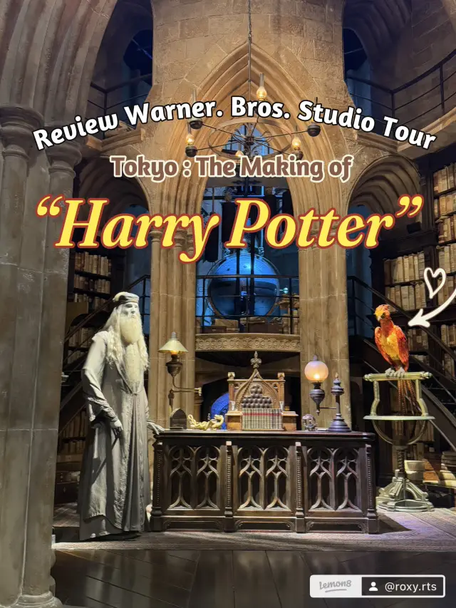 รีวิว Warner Bros. Studio Tour Tokyo