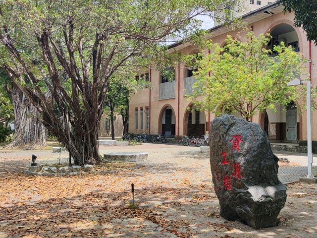 #國立成功大學-台南市東區