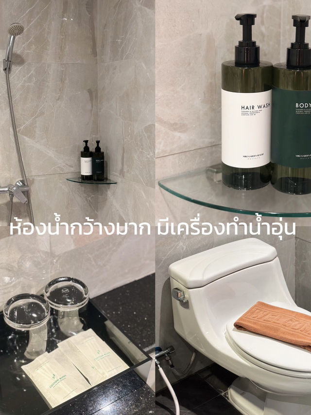 #กำเงินคนละพันนิดๆ #ไมค์การ์เด้น #โรงแรมพัทยา