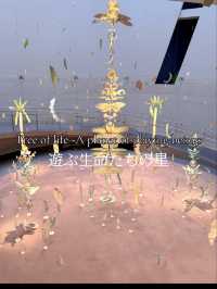 【無料】期間限定　美術展　Tree of life -A planet of playing beings