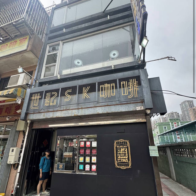世記咖啡 (澳門半島店) - Shìjì Kāfēi (Àomén Bàndǎo Diàn) - Sei Kee Cafe (Macau Peninsula)