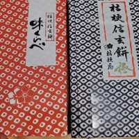やっぱり桔梗屋信玄餅🎵
