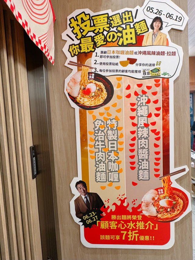 全港性價比最高拉麵店 \一橋拉麵/