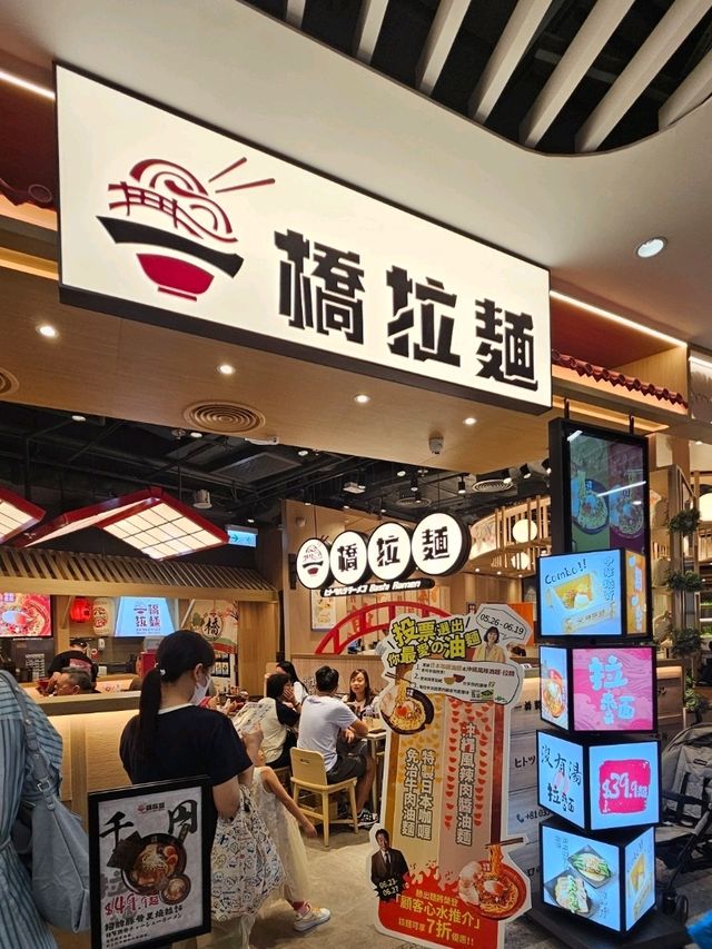 平民價錢就已經可以食到拉麵！