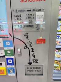 【香港】 長沙灣唯一！24小時無人自助韓式泡麵巡店！
