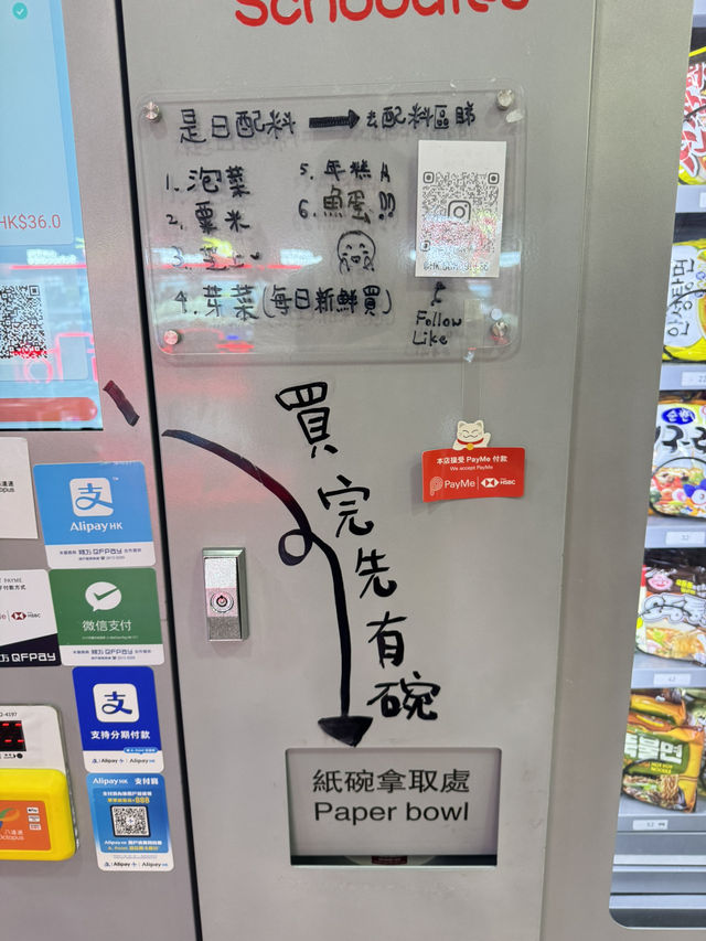 【香港】 長沙灣唯一！24小時無人自助韓式泡麵巡店！