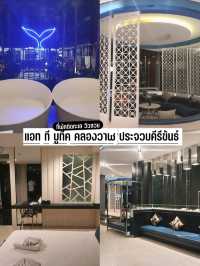 แอท ที บูทีค คลองวาฬ เรียบง่ายอย่างมีสไตล์