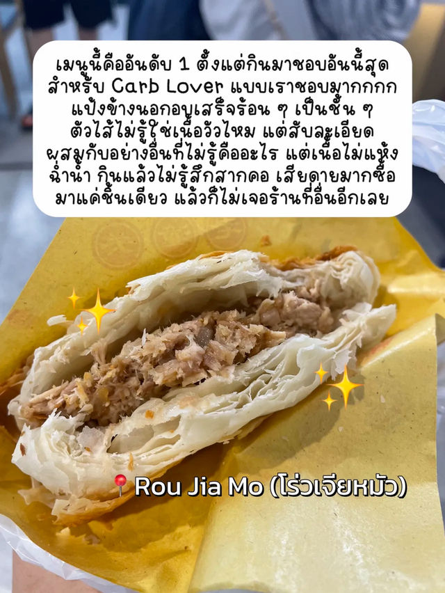 🍲 รีวิวของกินที่ชอบทั้งหมดในทริปจีน! 🇨🇳🧋🥢