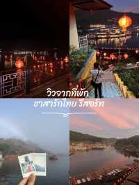 บ้านรักไทย แม่ฮ่องสอน⛰️
