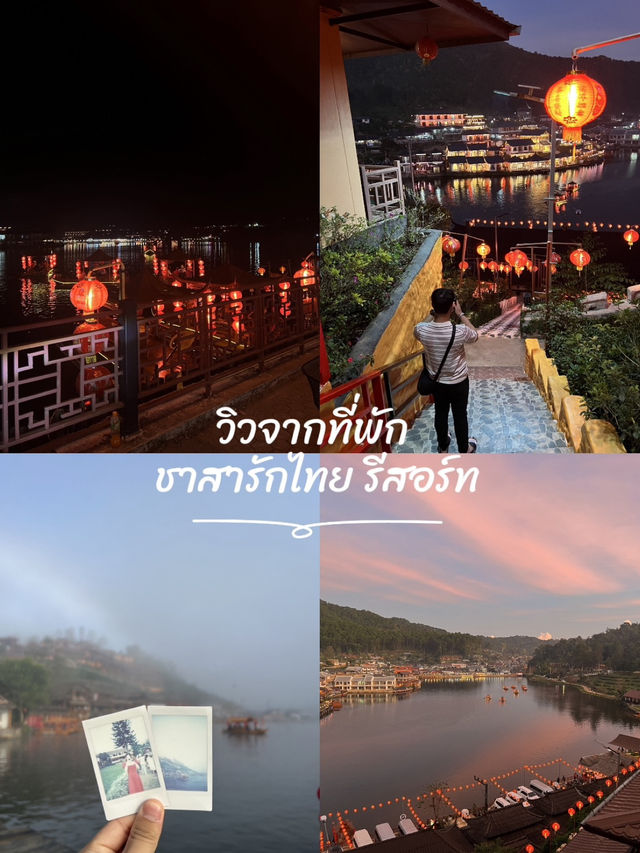 บ้านรักไทย แม่ฮ่องสอน⛰️