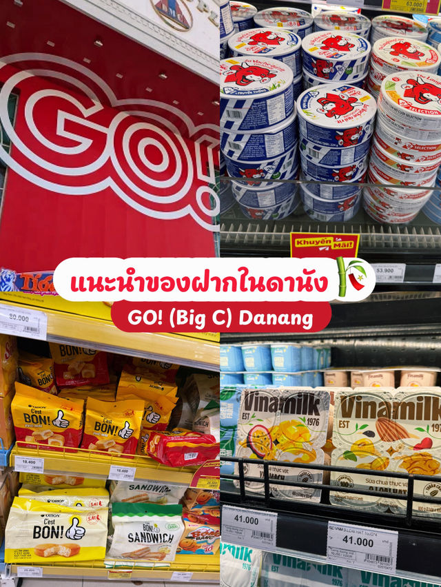 GO! (BigC) แหล่งซื้อของฝากในดานัง