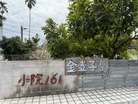 南投市｜金壺子·三合院古厝咖啡